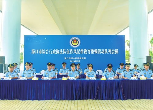 ?？谑芯C合行政執法局組織開展隊列會操比武競賽，錘煉精兵強將