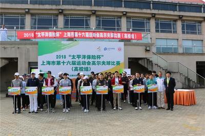 上海市運(yùn)會(huì)高爾夫比賽 陽光自信的身影與卓越的競(jìng)賽組織